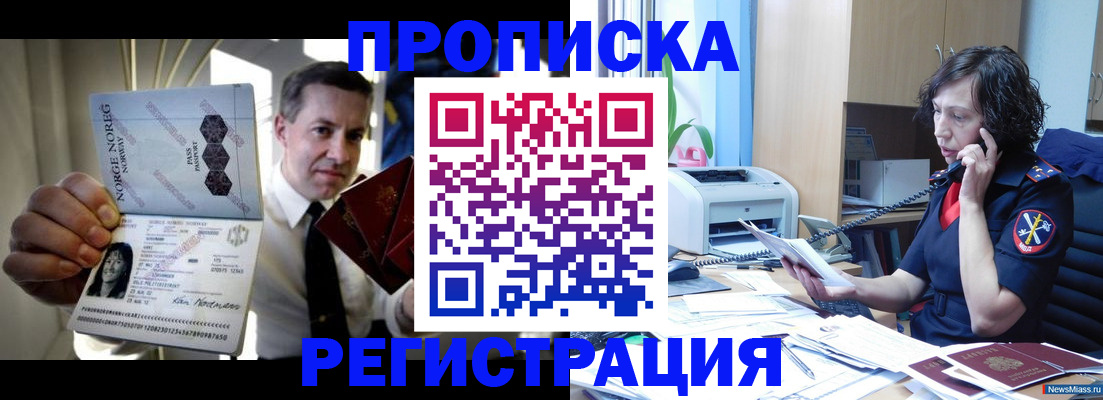 временная регистрация госуслуги в Медногорске