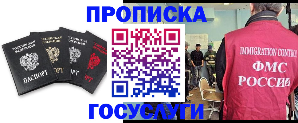 временная регистрация в квартире в Медногорске