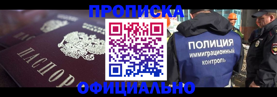 временная регистрация надежно в Медногорске