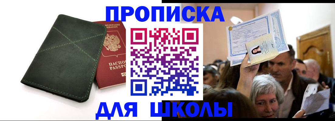 временная регистрация в квартире в Медногорске