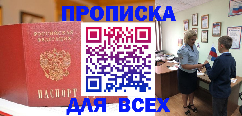 регистрация для дет. сада в Медногорске